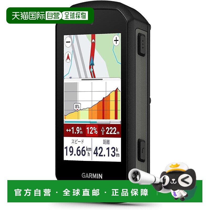 【日本直邮】佳明 Edge 550自行车功率计