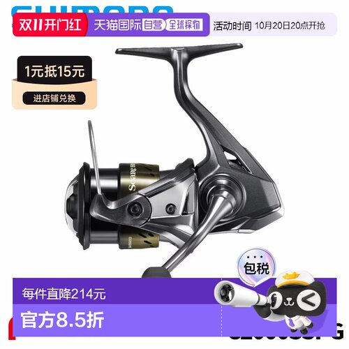 日本直邮Shimano 纺车轮 26 Soare BB C2000SSPG