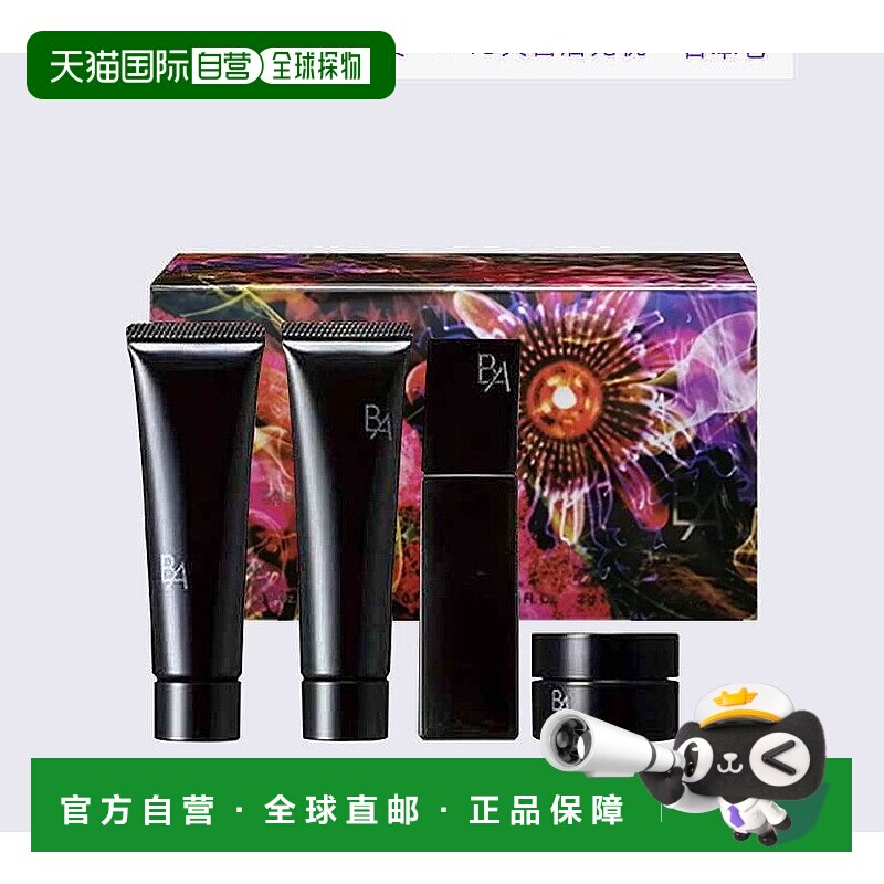 日本直邮POLA宝丽B.A化妆水120ml赠珍贵珍藏洗面奶卸妆霜乳液乳霜
