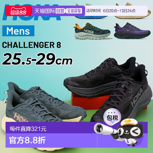 日本直邮HOKA 男士 Challenger 8 越野跑鞋 标准宽度 低帮 越野跑