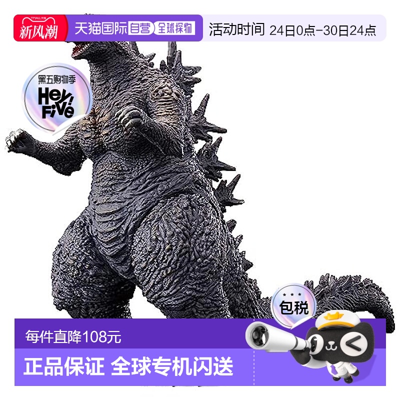 【日本直邮】Bandai万代 玩具 手办 哥斯拉 约155mm 室内装饰 收