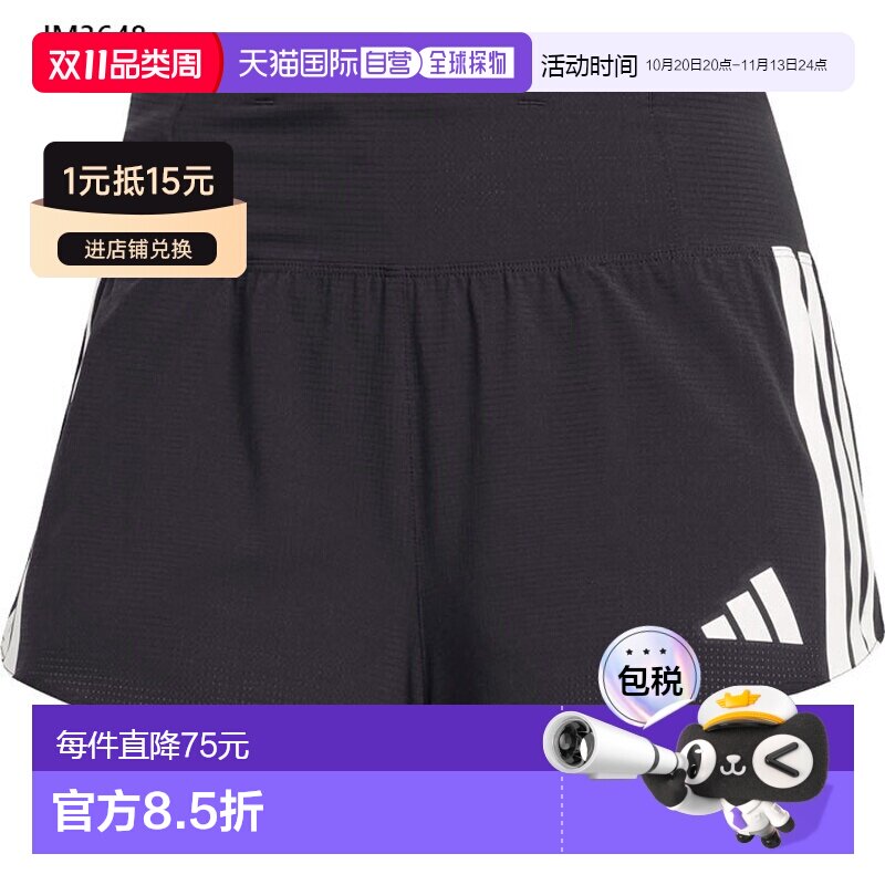日本直邮阿迪达斯女士 Adizero 凝胶口袋跑步短裤慢跑 马拉松和其