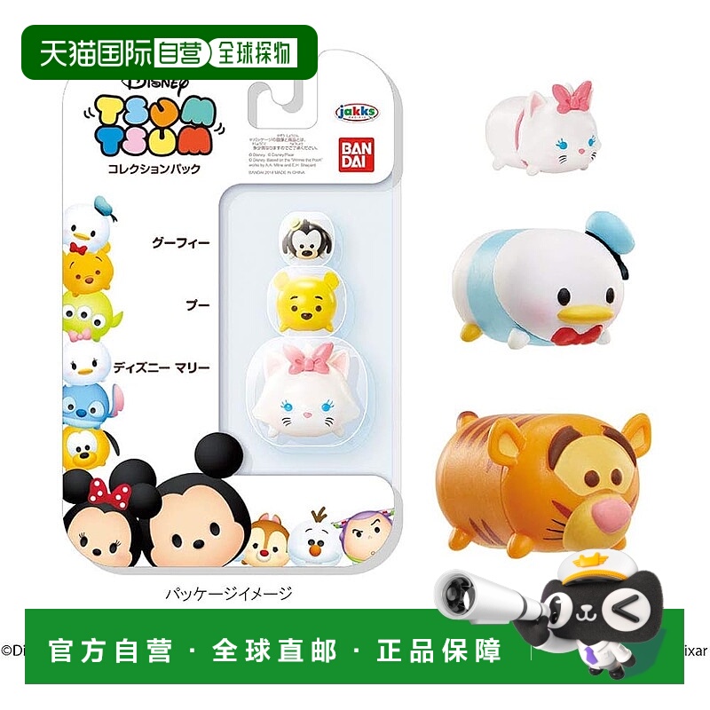 【日本直邮】迪士尼 Tsum Tsum 收藏包 16