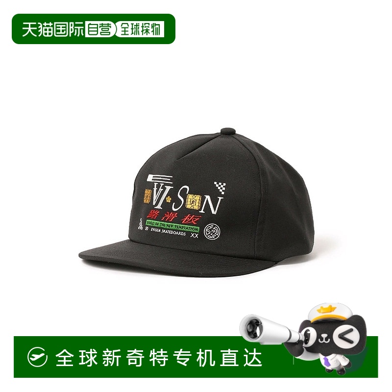 1h可退 日本直邮Evisen Skateboards 男士Grand Prix 5面板帽 114