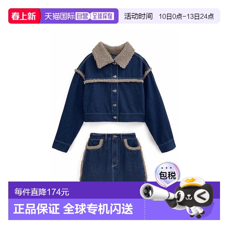 日本直邮日潮 GRL绒毛牛仔外套&times;迷你裙套装nh185裙子半身裙a字裙