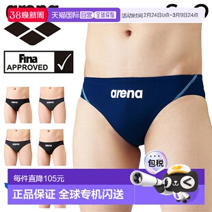 日本直邮arena Aqua Advanced Rimic 赛车锦标赛男士游泳裤 ARN-1