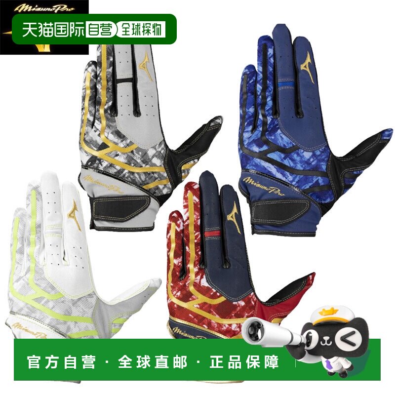 日本直邮Mizuno 美津浓 Pro 防守手套(左手)限量版 1EJED090