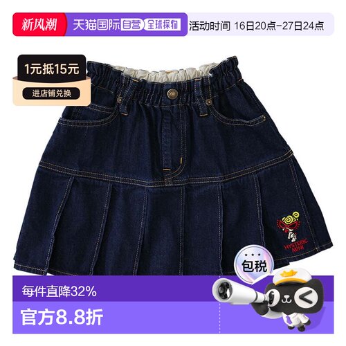 日本直邮【日本直发】黑奶嘴HystericMini高级感牛仔褶裙轻松搭配