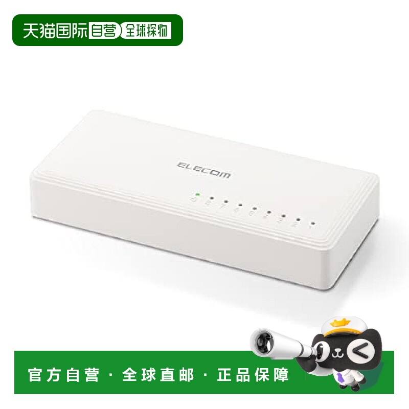 【日本直邮】Elecom宜丽客 开关集线器8端口轻量 白 EHC-G08PA3-W