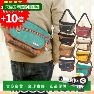 日本直邮MOUSTACHE VHW5531 男士单肩包时尚简约A5尺寸