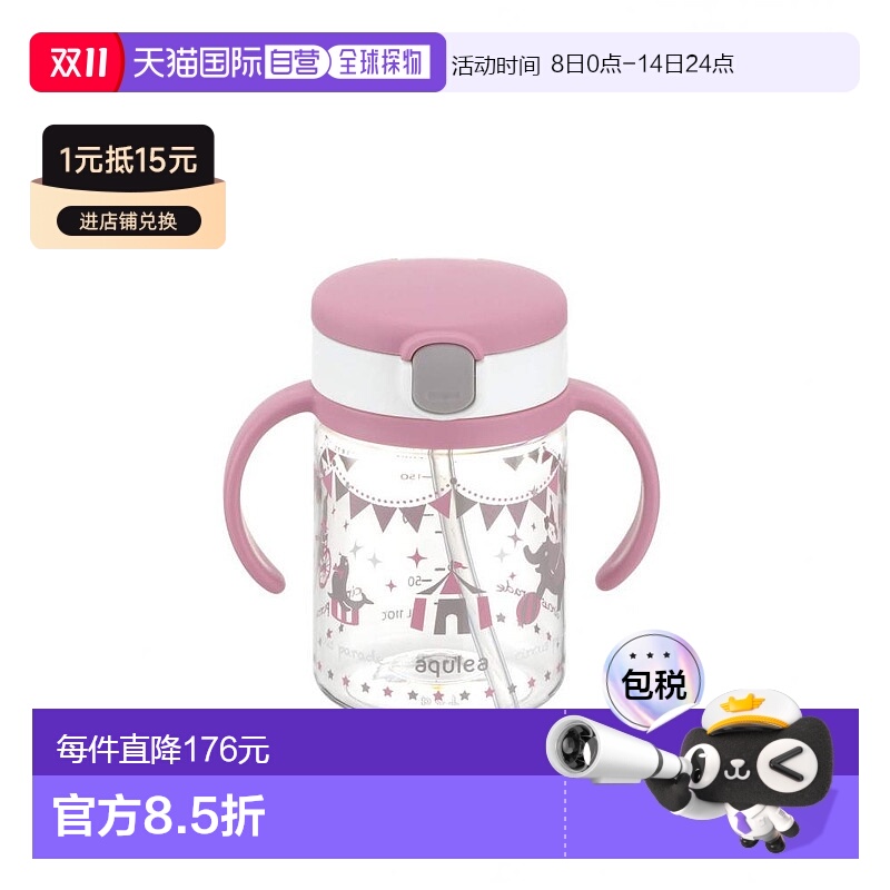 【日本直邮】Richell利其尔水壶儿童水壶便携带带吸管200ml粉色