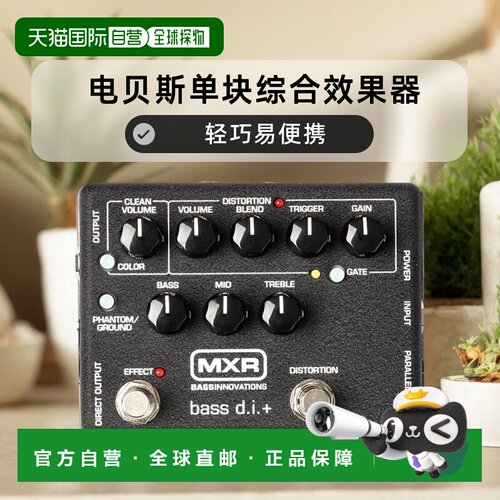 【日本直邮】MXR单块效果器M80电贝斯单块综合效果器轻巧易便携