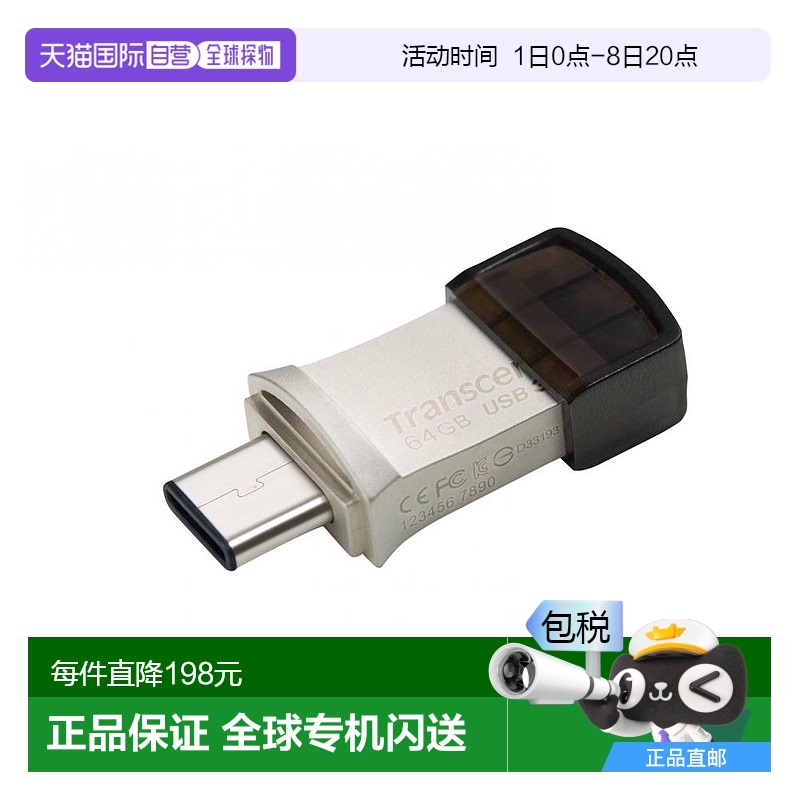 自营｜创见U盘USB3.1 Gen1 Type-C+A 64GB  TS64GJF890S