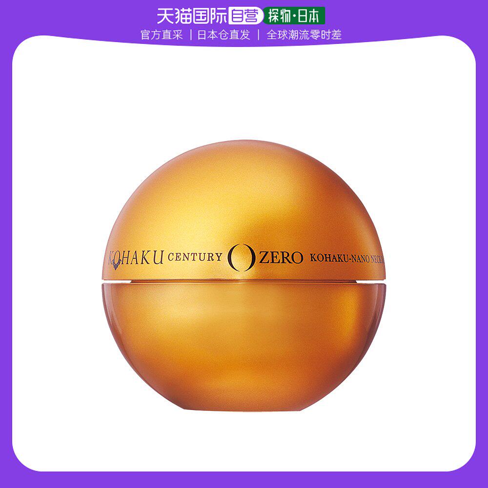 日本直邮Yamano山野爱子ZERO琥珀保湿紧致提拉淡化颈纹颈霜50g