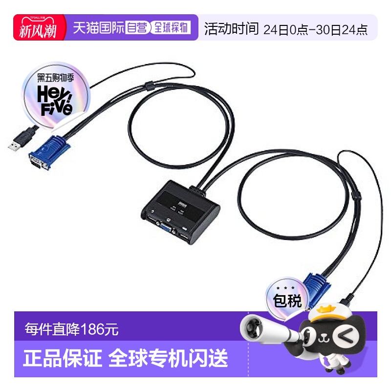 【日本直邮】SANWA SUPPLY数据连接线切换器交换机SW-KVM2UUN