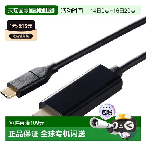 【日本直邮】宜丽客 USB-C 转 HDMI 转换线 2 米 黑色 MPA-CHDMI2
