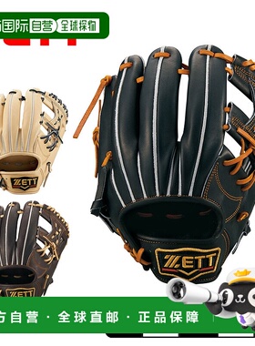 日本直邮ZETT 硬球手套二垒手 游击手男女 BPROG541 棒球手套硬球