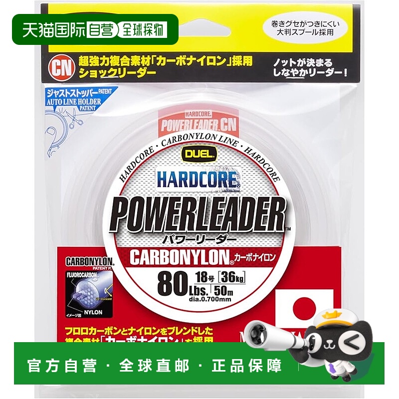 【日本直邮】Duel都路 PE鱼线 高强度高灵敏度50m 透明线 H3334