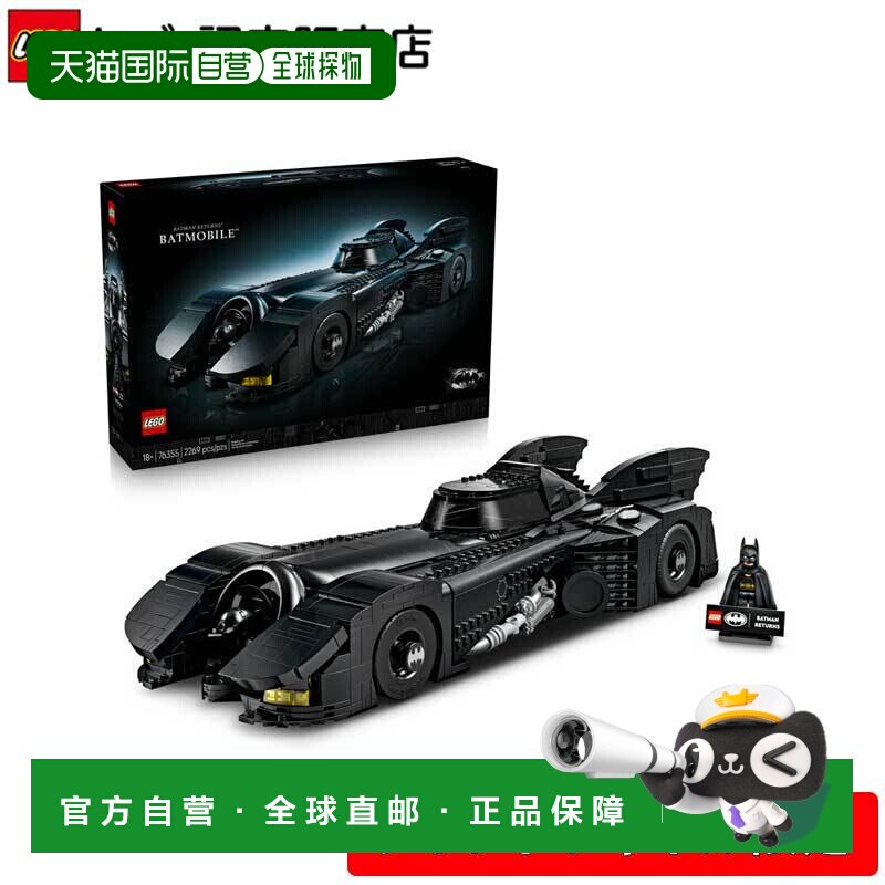 日本直邮LEGO 乐高超级英雄蝙蝠侠归来蝙蝠车76355玩具生日礼物积
