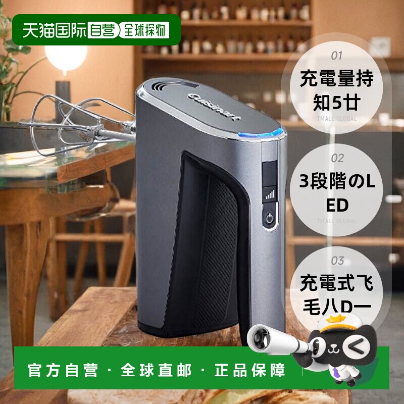 【日本直邮】cuisinart美膳雅料理机手持款搅拌器无线式充电款