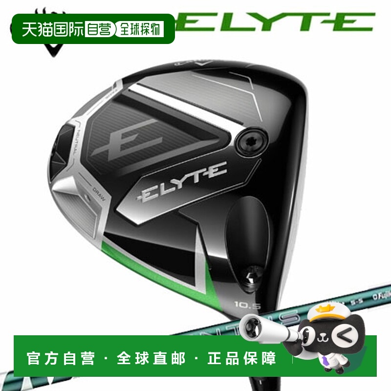 日本直邮卡拉威精英高尔夫球杆 VENTUS GREEN 5 号木杆适用于卡拉