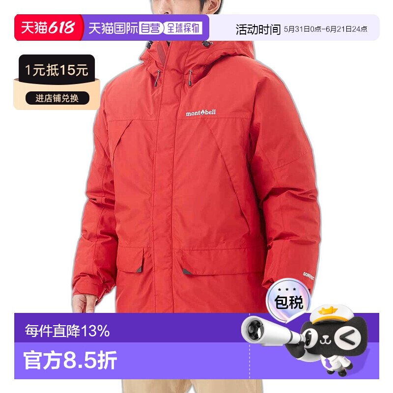 日潮跑腿MontBell蒙贝欧800蓬GTX加厚保暖探险鹅绒羽绒服1101443