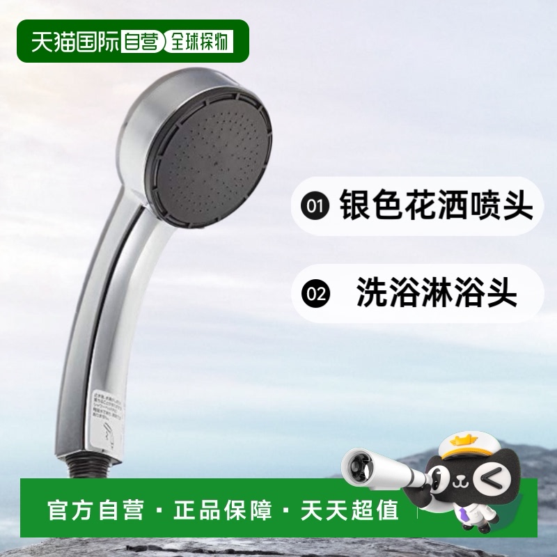 【日本直邮】Sanei三荣淋浴头银色花洒喷头洗浴PS3950-80XA-C