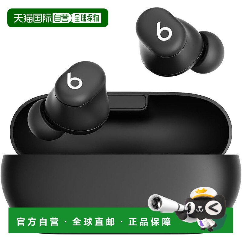 【日本直邮】Beats Solo Buds耳机 18H 蓝牙-哑光黑
