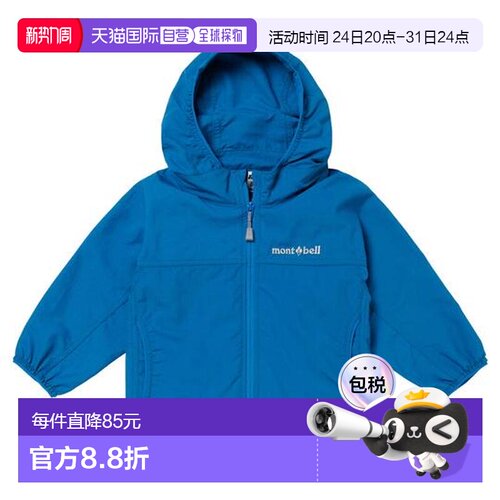 1h可退 日本直邮Montbell O.D.连帽衫婴儿款80-90码外套防晒