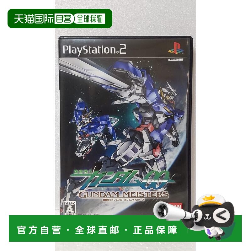 【日本直邮】万代 PS2游戏软件光盘 10364381