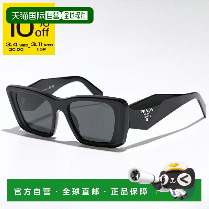 日本直邮PRADA SPR 08Y 男士蝴蝶形蜂窝框太阳镜全框设计三角形金
