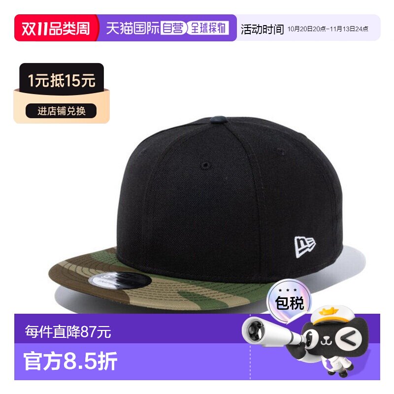 日本直邮New Era 9FIFTY 基本款黑白旗林地迷彩遮阳帽 14524968新