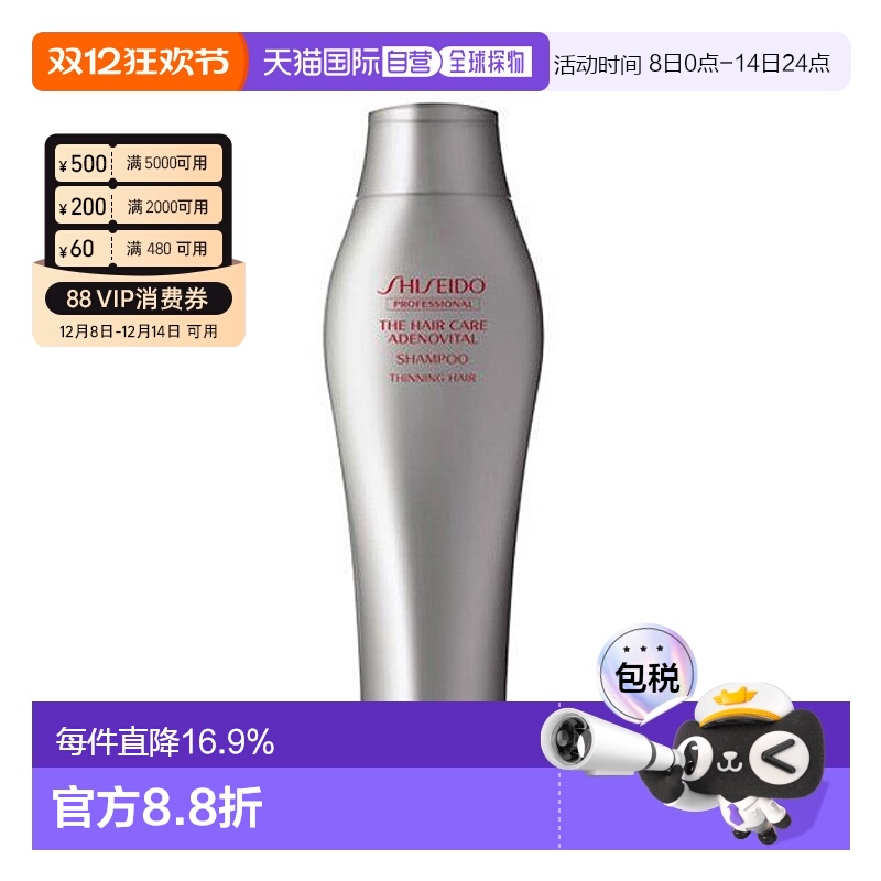 日本直邮资生堂护理道洗发水防脱日版效期2027/3/5正品