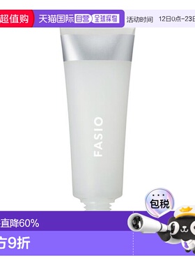 1h可退 日本直邮FASIO 毛孔匀细妆前乳（局部用）新款正品