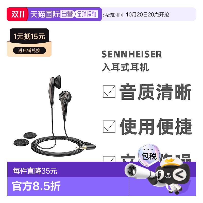 ���ձ�ֱ�ʡ�Sennheiserɭ���������ʽ������ɫ����������MX375