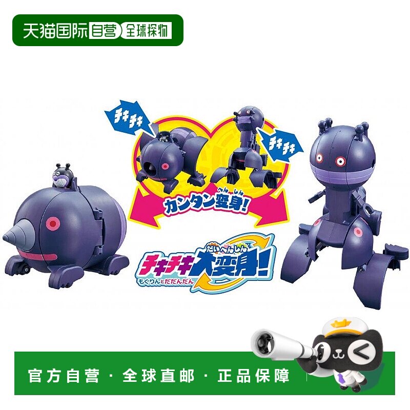 【日本直邮】Bandai万代玩具模型面包人大変身哒旦旦玩具