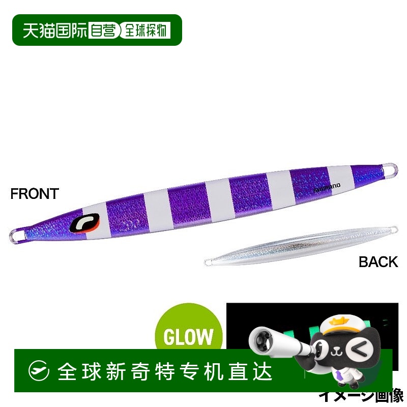 日本直邮Shimano Jig Ocea Long Weber 290克 022 S 紫银斑马辉光