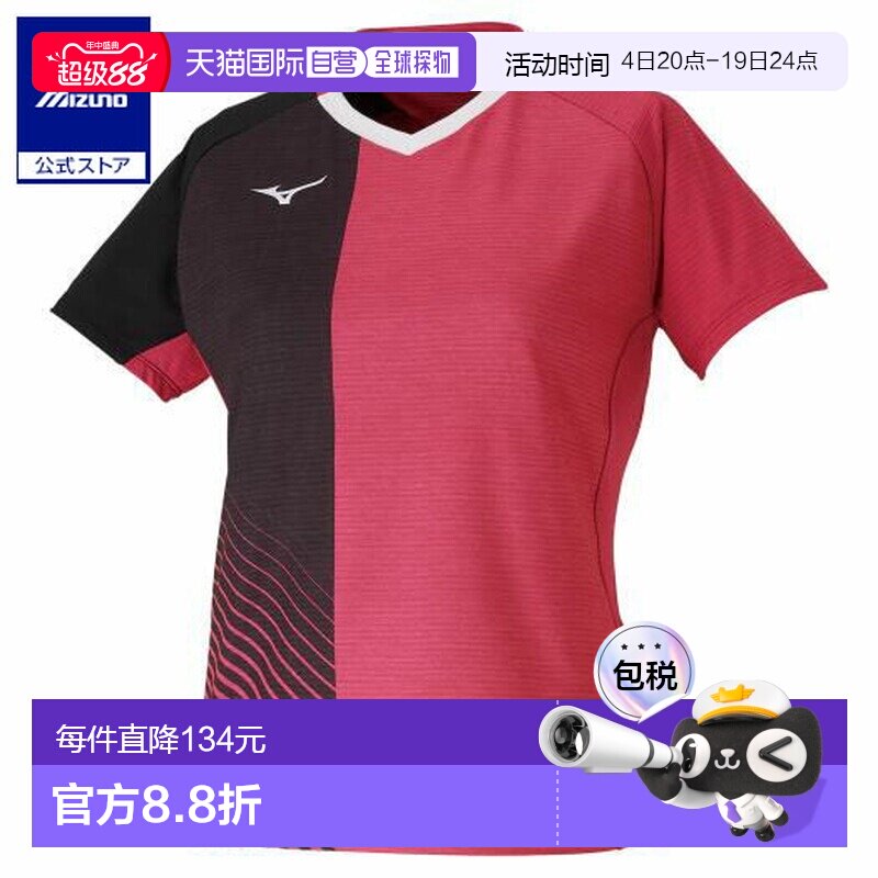 日本直邮 Mizuno 2020年乒乓球女子日本代表款女士游戏衬衫 清仓