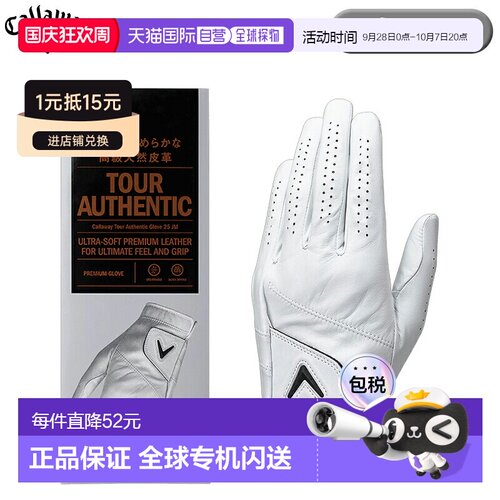 日本直邮Callaway Tour Authentic 25JV 男士高尔夫手套 左手 白
