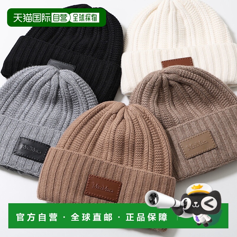 日本直邮MAX MARA MACBETH 女士羊绒针织帽罗纹针织帽多种颜色可