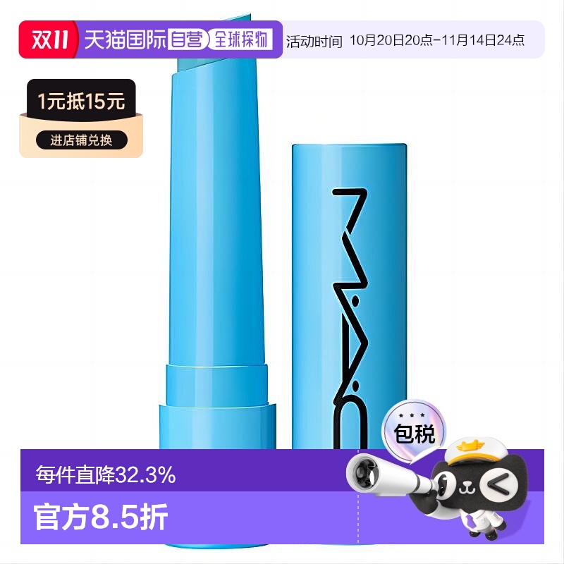 日本直邮mac魅可新品有色润唇膏光泽唇彩2.3g 蓝色 Nova正品