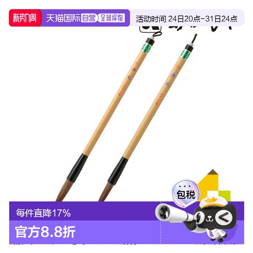 日本直邮Akashiya Shiokaze Dharma Axis PL-352 PL-308书法毛笔F