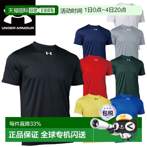 日本直邮UNDER ARMOR 短袖T恤 UA Team 短袖T恤 1375588 男女通用