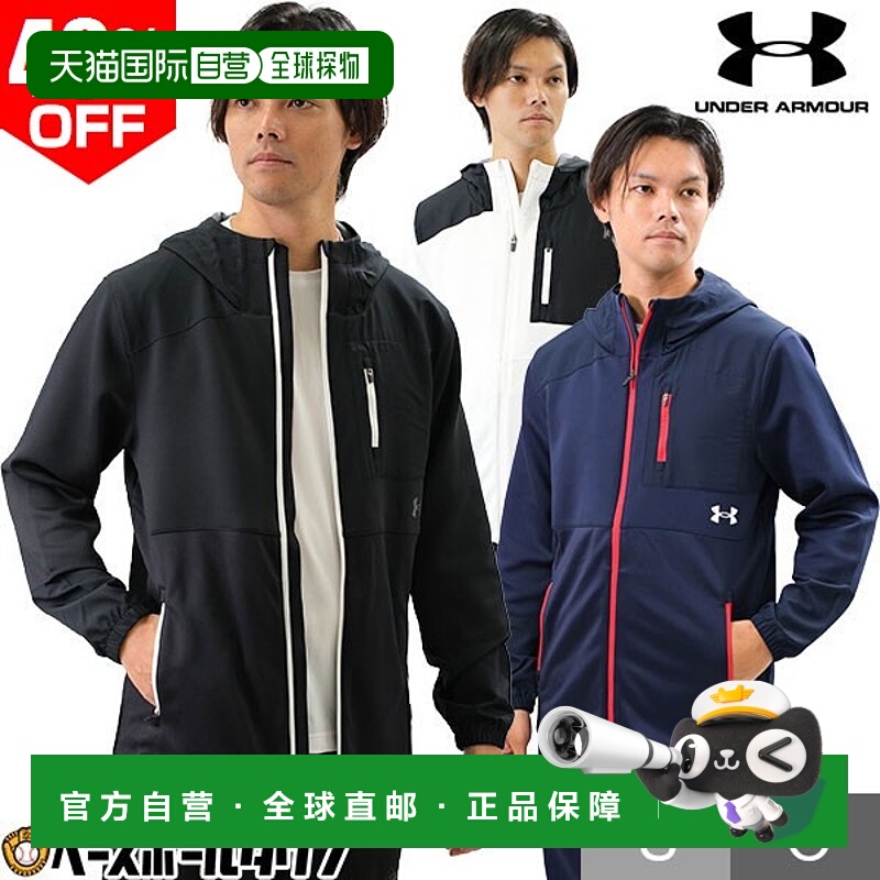 日本直邮Under Armour 男士 UA ArmorKnit Hybrid 全拉链连帽棒球