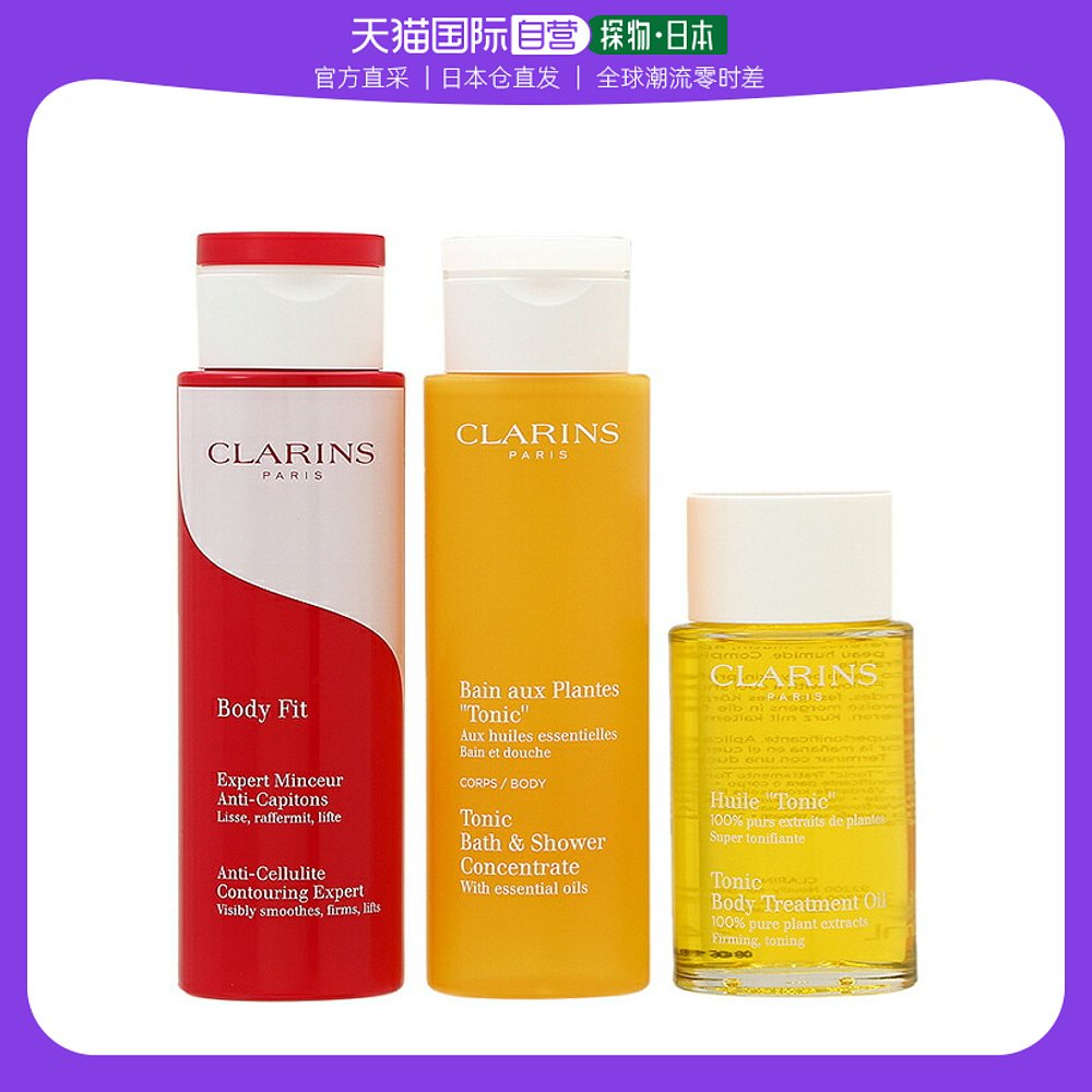 【日本直邮】CLARINS 娇韵诗 身体护理套装 提拉紧致 活肤滋润 纤