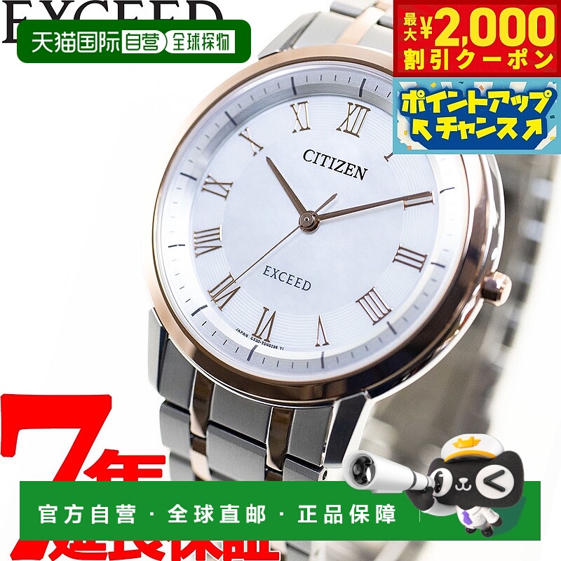日本直邮CITIZEN EXCEED 光动能男表 AR4004-71D
