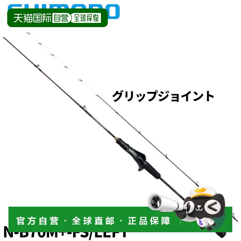 日本直邮Shimano Tyrabarod Engetsu Engetsu Extune N-B70M+-FS/