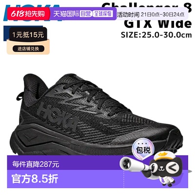 日本直邮HOKA Challenger 8 GTX 宽楦男士黑色跑鞋适合越野跑和公