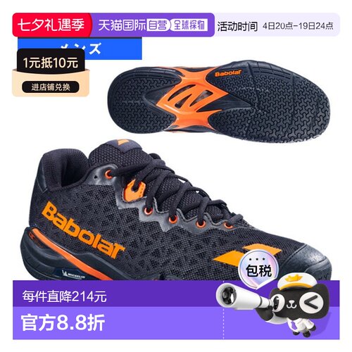 日本直邮Babolat Shadow 4 男士羽毛球鞋3A0S26A356