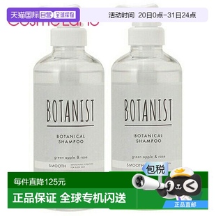套裝 460mL 順滑洗發(fā)水 植物學(xué)家 日本直郵 個套 BOTANIST